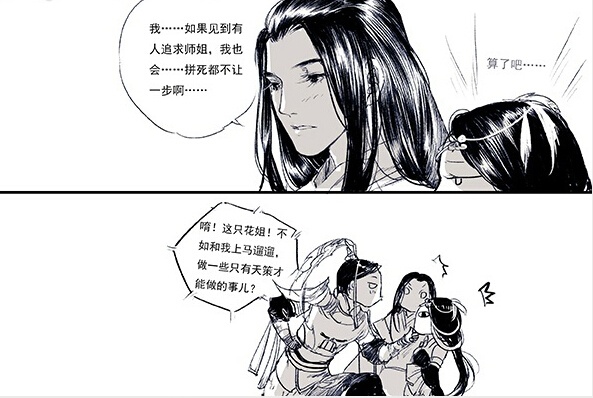 《剑网3》补脑同人漫画半路杀出薛仁贵