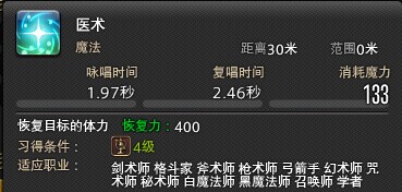 ff14 个人测试对比 奶妈必须耐力论!