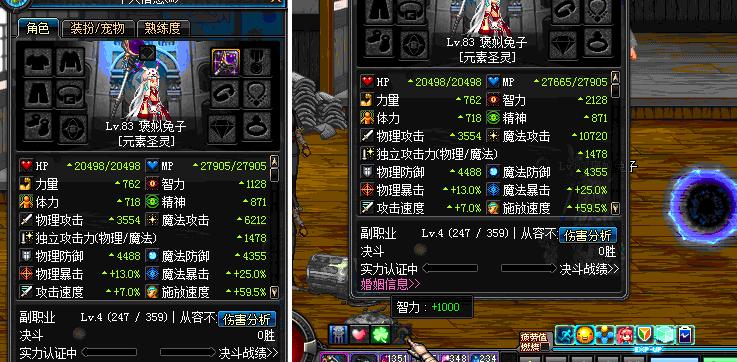 只能维持3秒的真女人 85SS新法杖贤者之杖测评 只能维持3秒的真女人 85SS新法杖贤者之杖测评