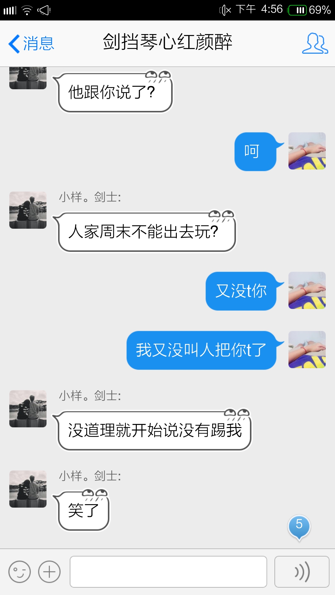 剑灵女玩家被骂绿茶婊 哭诉求评理