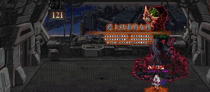 "冒险家问道           "魔界之花的契