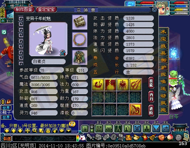 葫芦娃和千年蛇魅白娘子进阶图