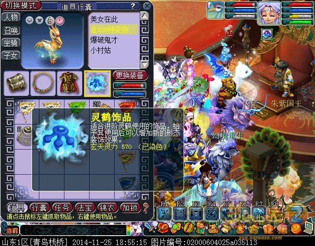 求救救灵鹤装饰大汗脚