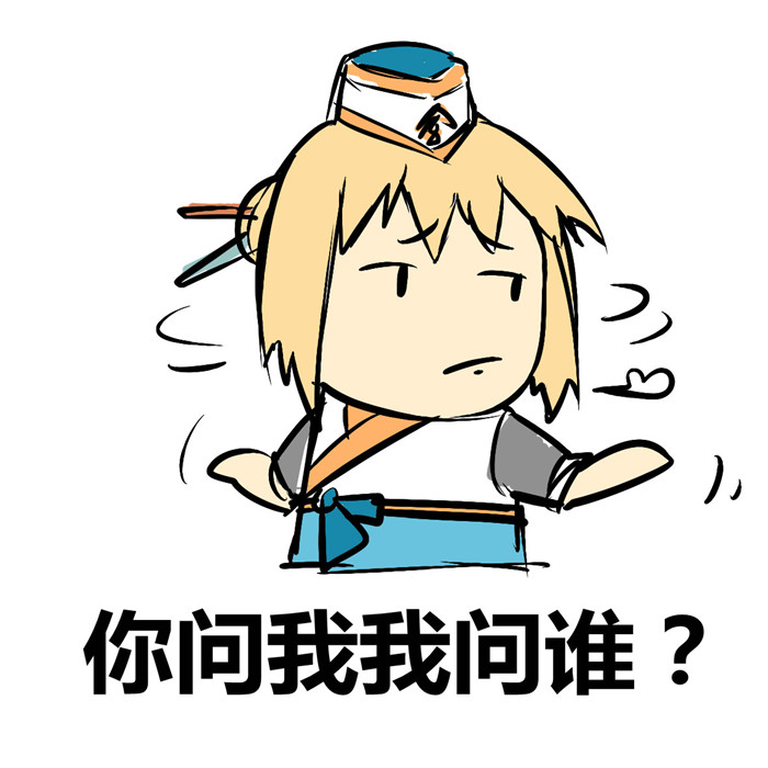 然而牡丹早已看穿了这一切 二货牡丹q版表情包