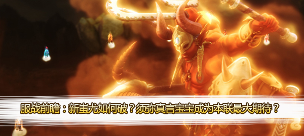 101联服战前瞻 谁将问鼎冠军