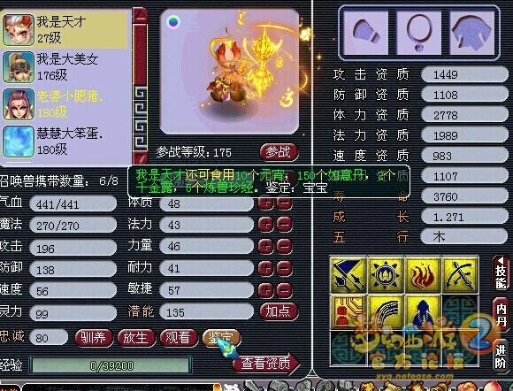 七技能童子我的最爱 直播打书