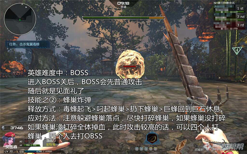 逆战新僵尸猎场鬼翼蜂王技能图文讲解