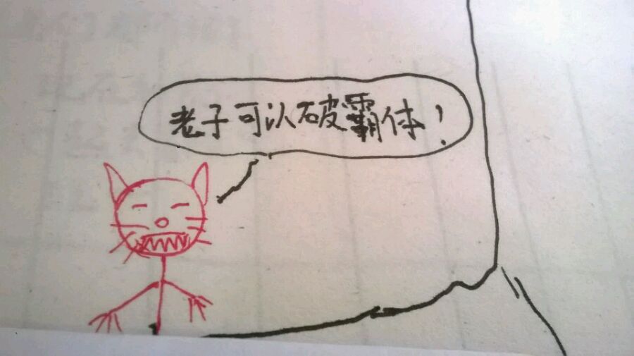 疾影手偷内裤 小学生诡异画风另类剧场版漫画