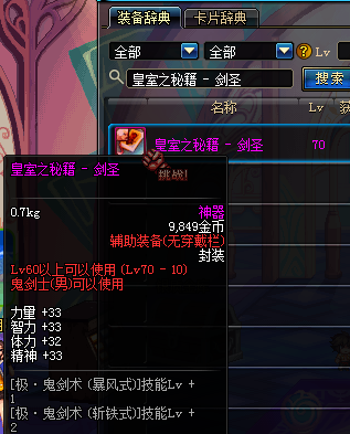 王室之秘籍_王室之秘籍剑圣_王室之秘籍剑宗图片