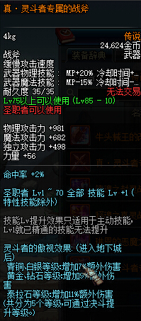 真·灵斗者专属的战斧