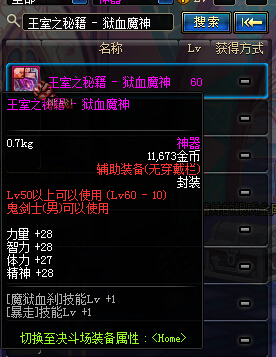 王室之秘籍剑宗图片_王室之秘籍剑圣_王室之秘籍