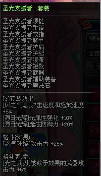 巨兽来袭安图恩专题 念帝推荐装备