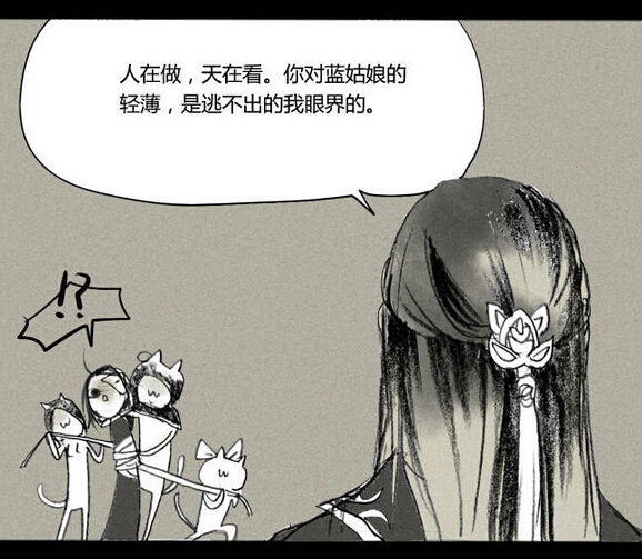 《我是丐帮》漫画 沈帮主画风不一样了呢