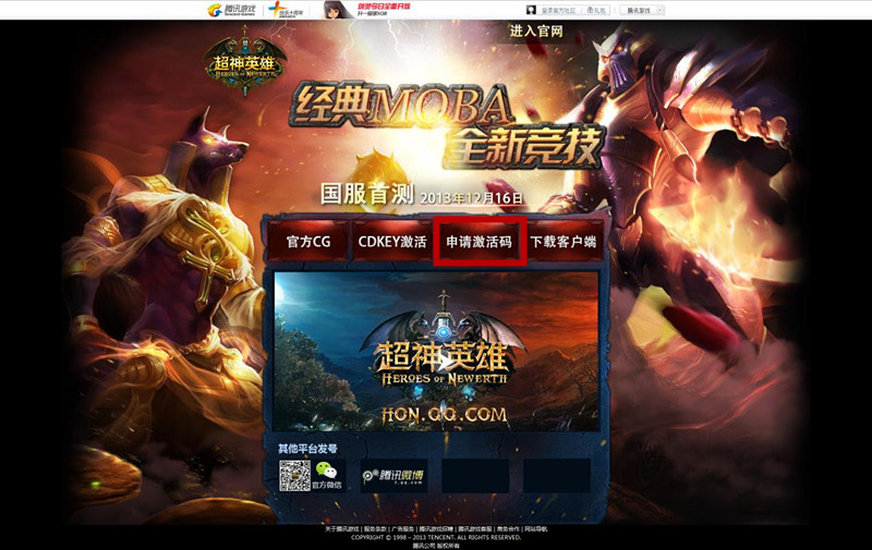 经典moba《超神英雄》12月16日首测