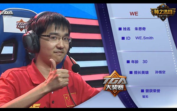 we战队队员图片_we战队队员收入(2)