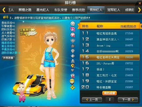 【盘点】qq飞车最具价值游戏背景top10