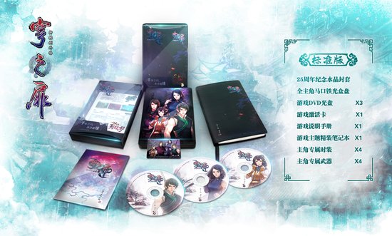 《穹之扉》标准版周边 《穹之扉》标准版有什么 《穹之扉》标准版周边 《穹之扉》标准版有什么