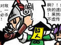 天諭四格漫畫:一擊必殺