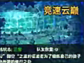 天谕伞村竞速云颠43秒进阶教学视频