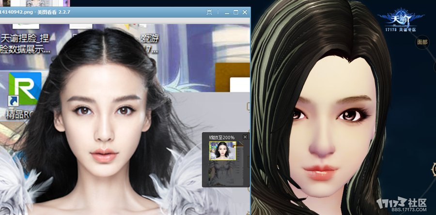 高仿女神angelababy捏脸 大家鉴定像不像? 高仿女神angelababy捏脸 大家鉴定像不像?