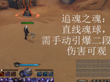 天谕流光技能讲解与训练场炎魔满分演示视频