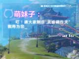 天谕游戏幻想喜剧《超能者联盟》第一季第1集