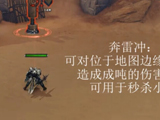 天谕【圣堂】职业训练场基础技能讲解视频
