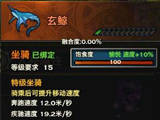 看看玩家眼中的天諭最拉風坐騎:毫無PS痕跡
