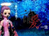 天谕玩家原创游戏唯美剧情MV:《谕爱一生》