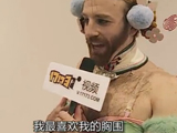17173专访Ladybeard:最满意自己的胸围