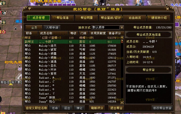 天龙八部图片