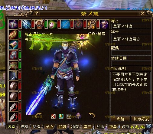 天龙八部图片