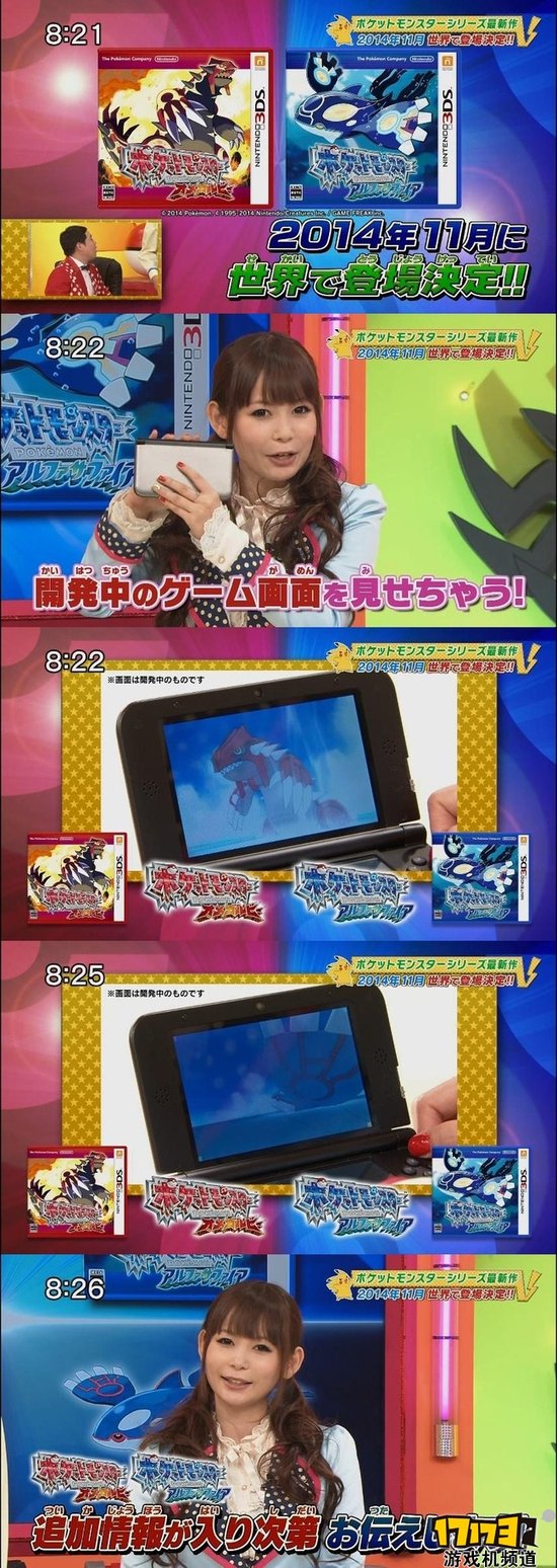 《口袋星期天》中公开了3ds游戏《口袋妖怪   Ω红宝石/α蓝宝石》首