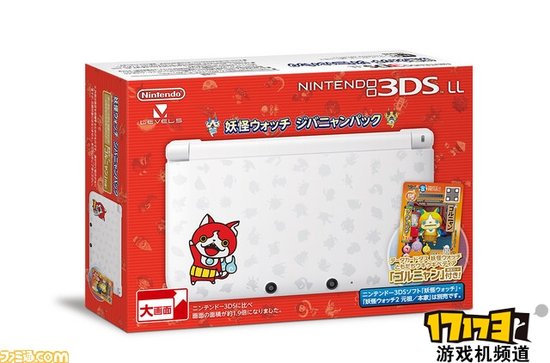 《妖怪手表》限定版3DS主机公开 7月10日发售