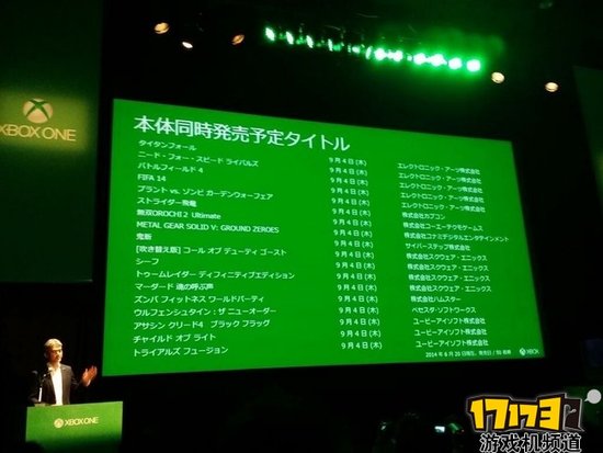日版Xbox One游戏阵容公布 数十款作品上阵