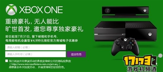 国行Xbox One售4999非空穴来风 或捆绑套装