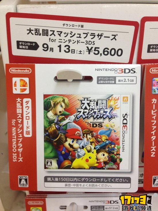 任天堂大乱斗3DS版下载卡发售 容量2.1G
