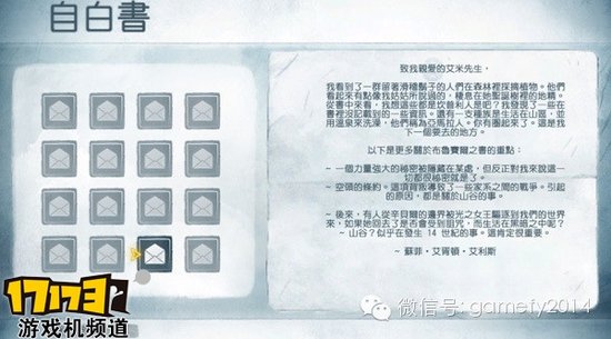 光之子自白书终极攻略1-完美的十四行诗