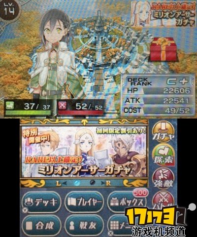 扩散性百万亚瑟王登3DS 采用独立服务器