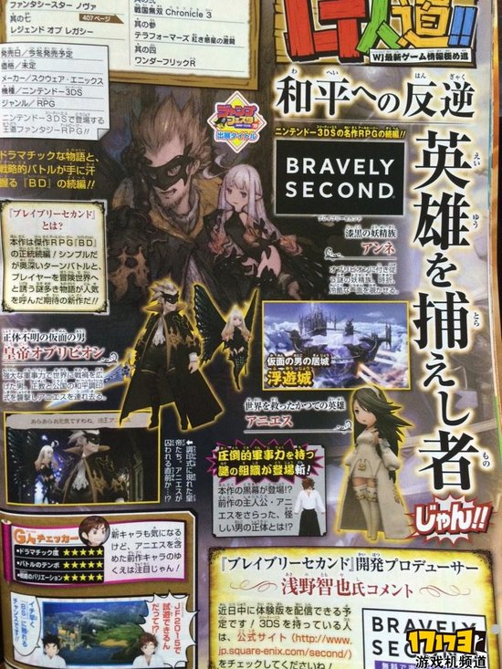 新角色登场 勇气默示录2体验版即将配信