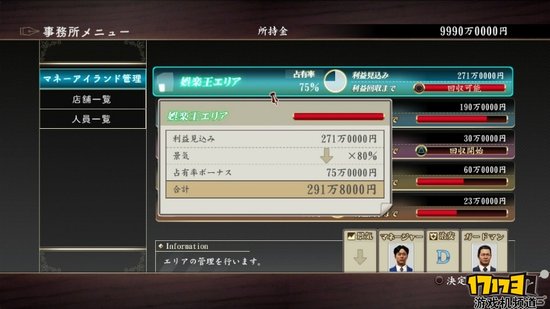 如龙ZERO誓言之地桐生一马赚钱手段详情
