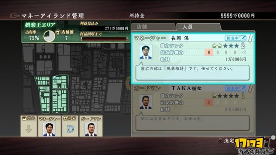 如龙ZERO誓言之地桐生一马赚钱手段详情