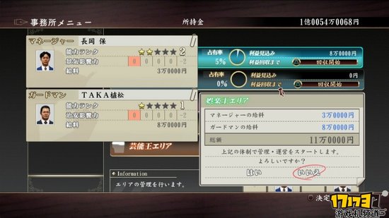 如龙ZERO誓言之地桐生一马赚钱手段详情