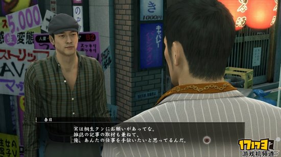 如龙ZERO誓言之地桐生一马赚钱手段详情