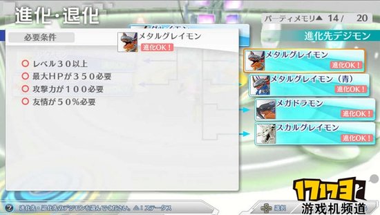 数码暴龙故事 电脑侦探收服与培养系统