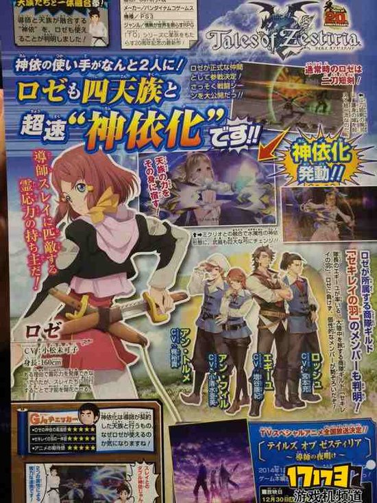 热情传说萝赛神依化确定 所属工会公开