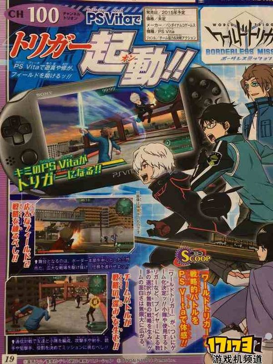 境界触发者PSV游戏化 团队对战动作类