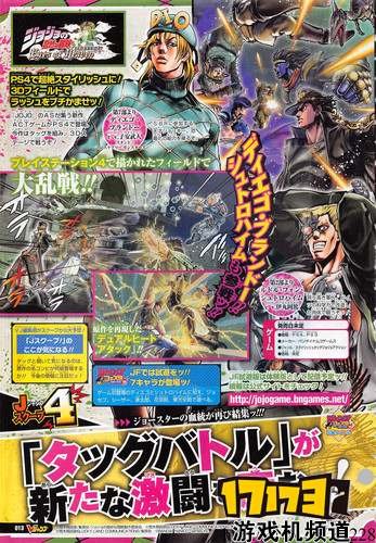 《jojo奇妙冒险 天堂之眼》公布 登陆ps4平台