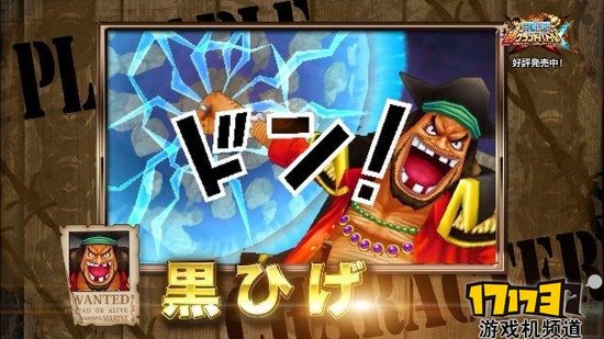 海贼王 超巨人战争X第3弹PV 联动amiibo