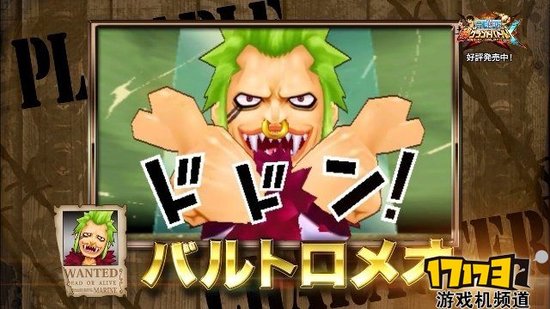 海贼王 超巨人战争X第3弹PV 联动amiibo